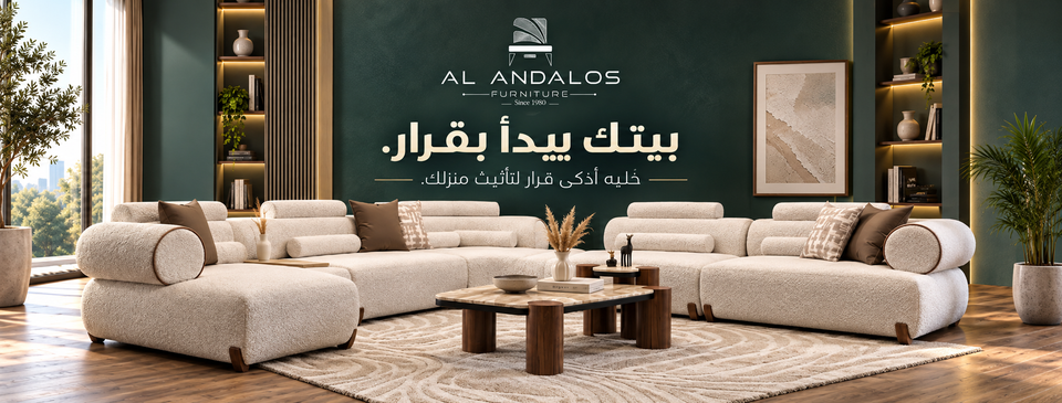 الاندلس للأثاث logo