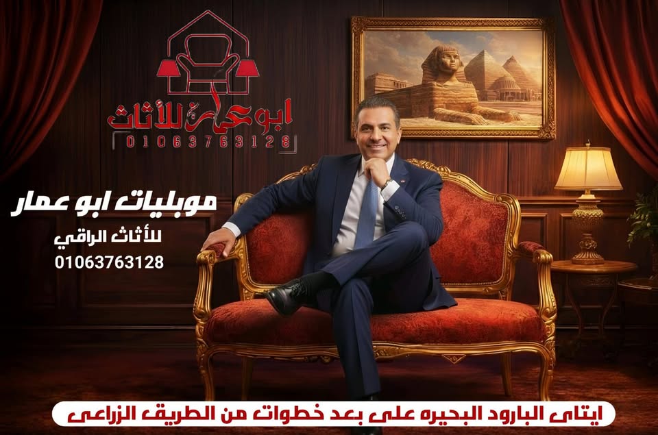 ابو عمار للاثاث الراقي logo