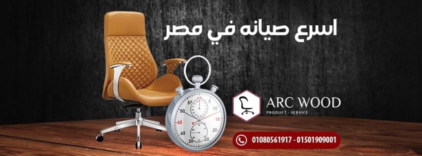 Arkwood ارك وود لصناعة الخشب والاثاث logo