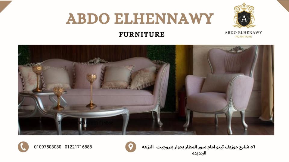 Elhenawy - الحناوى للأثاث logo