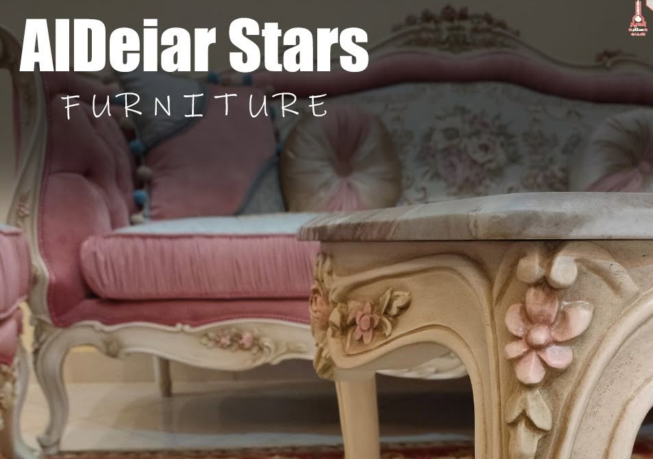 AlDeiar Stars Furniture logo
