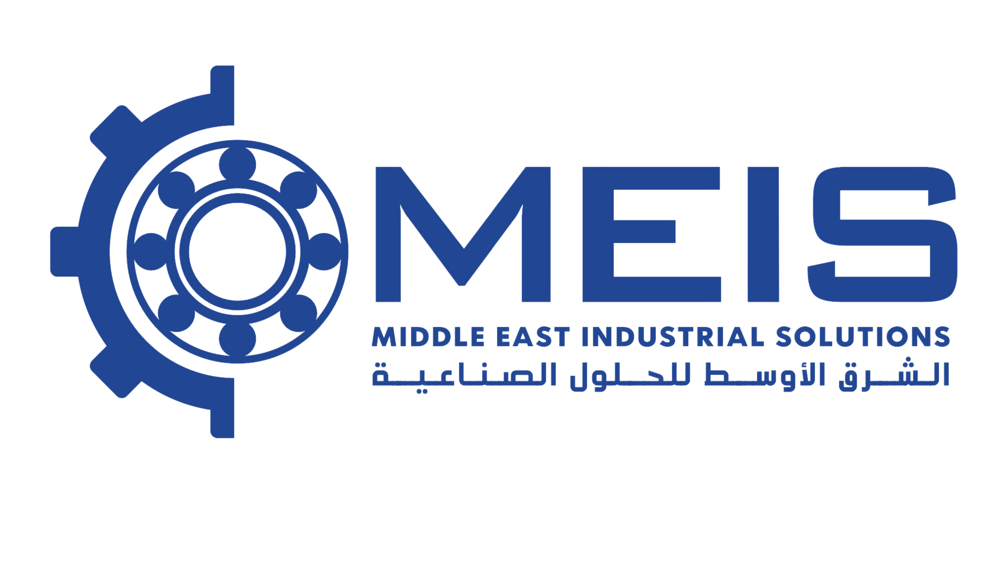 شركة الشرق الأوسط للحلول الصناعية | Middle East Industrial Solutions (MEIS) logo