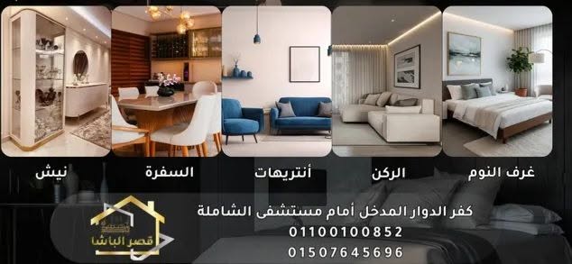 مصنع قصر النحاس باشا للاثاث logo