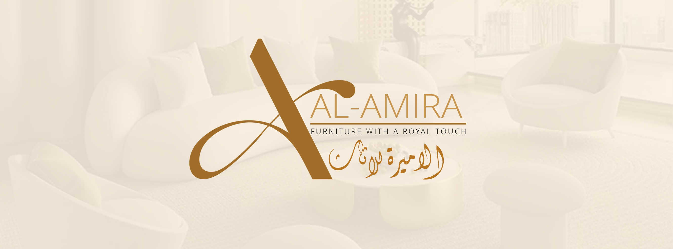 معرض موبيليات الاميره logo