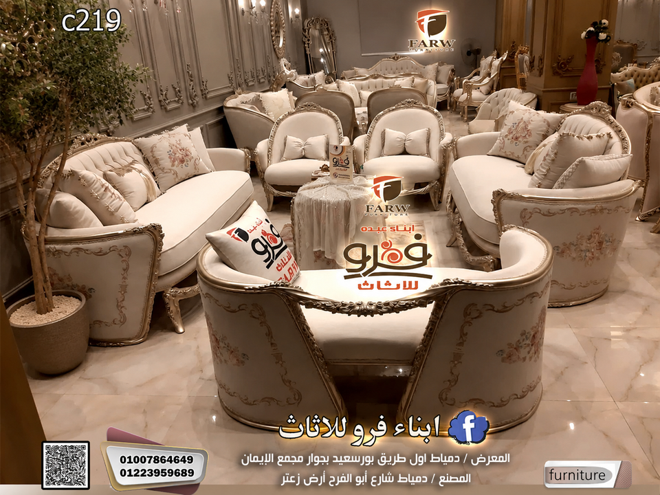 أبناء عبده فرو للأثاث logo