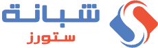 Shabana Stores — شبانة ستورز logo
