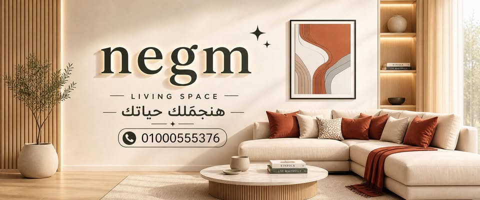 Negm Furniture & Decor Gallery logo