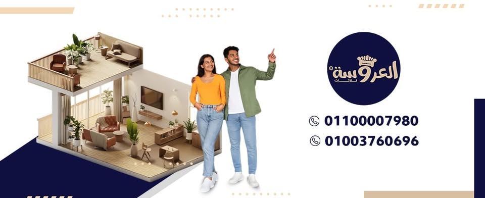 معرض موبليات العرائس logo