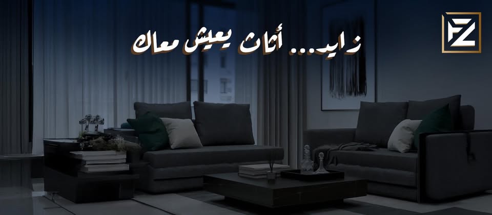ZAYED furniture factory logo