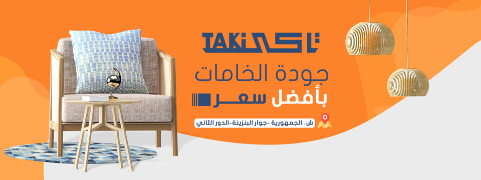 Taki vita assiut تاكي فيتا اسيوط logo