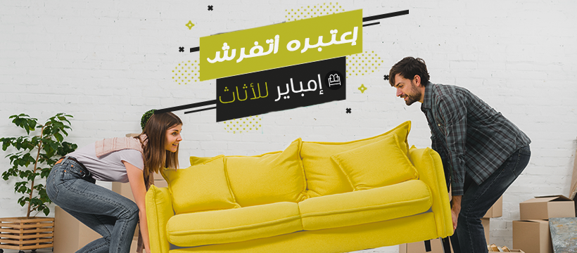 معرض إمباير للأثاث logo