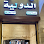 الدوليه للتوريدات الصناعيه و معدات اللحام logo