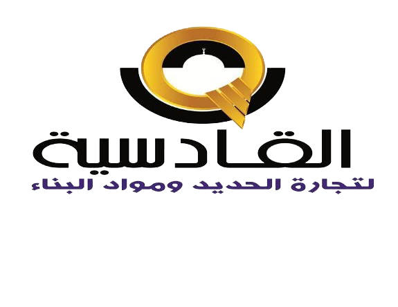 القادسية لتجارة وتوزيع مواد البناء | Al Qadsia logo