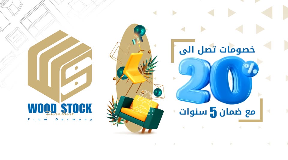 Wood Stock Hurghada Factory logo
