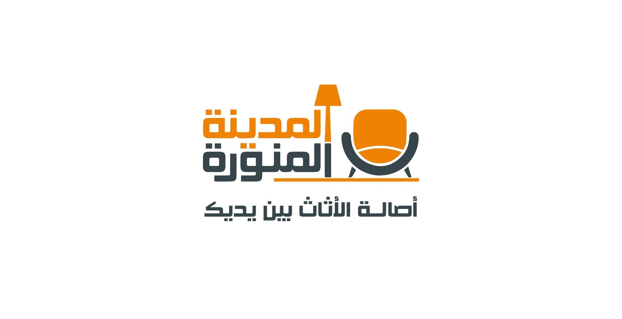 معرض المدينه المنوره للموبيليا logo