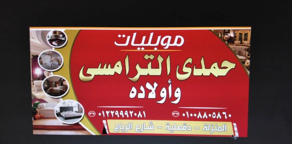 معرض حمدى حلمى logo