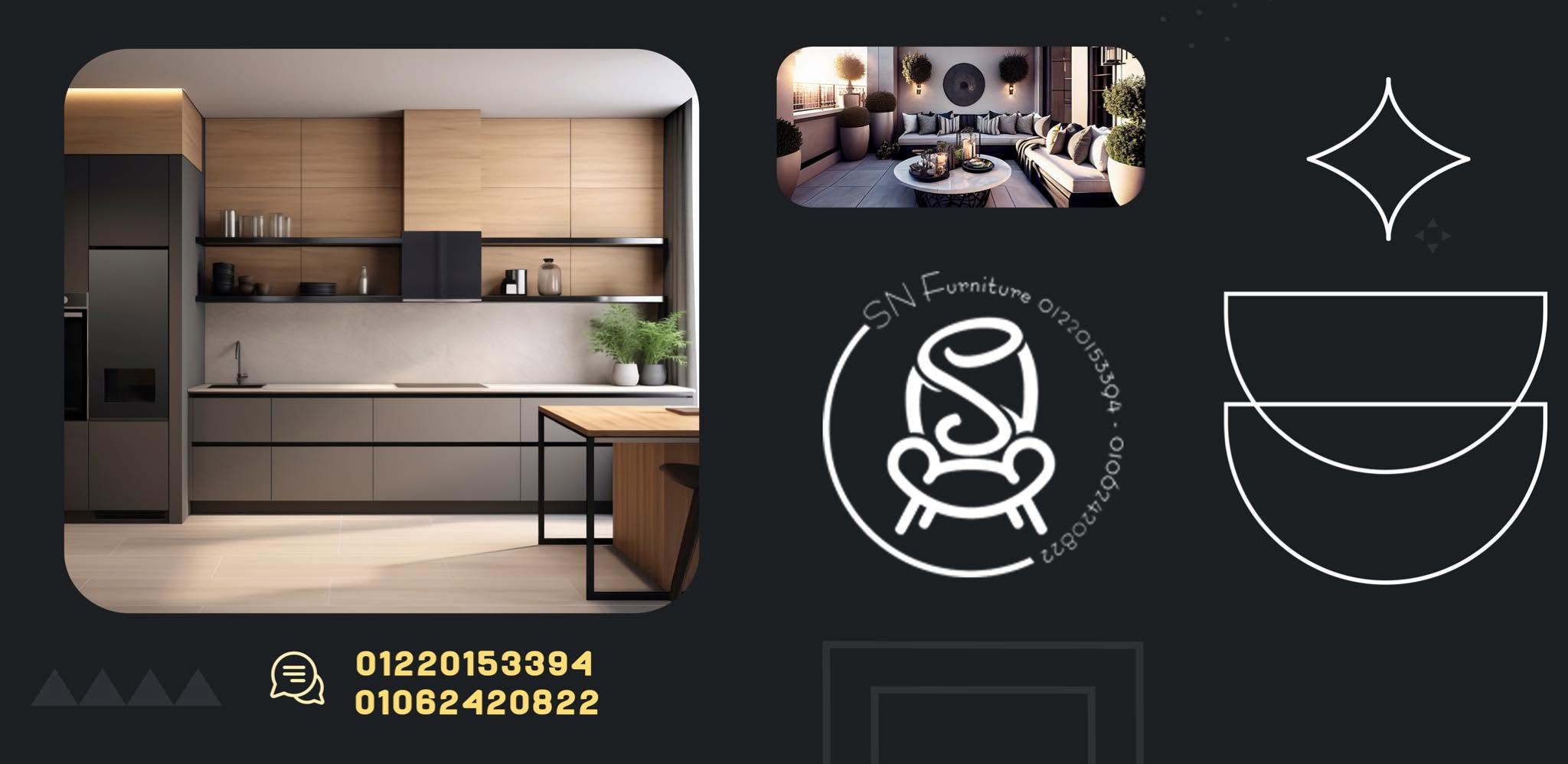 Sn furniture سعد نظير logo
