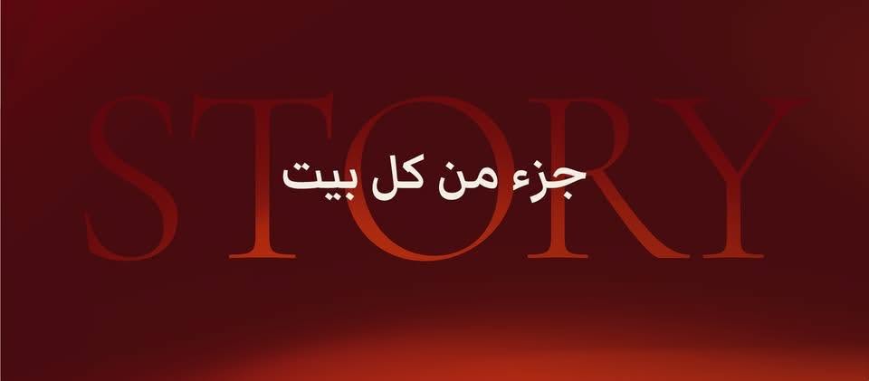ابو ندا للاثاث logo