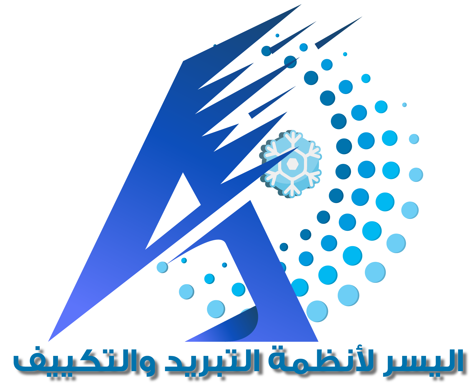 اليسر لأعمال التكييف | Al Yusr for Air Conditioning Works logo