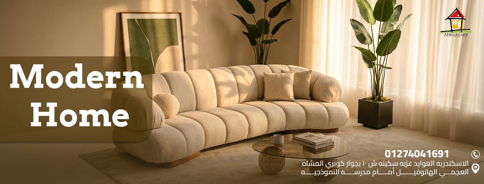 معارض أثاث ومطابخ مودرن Modern logo