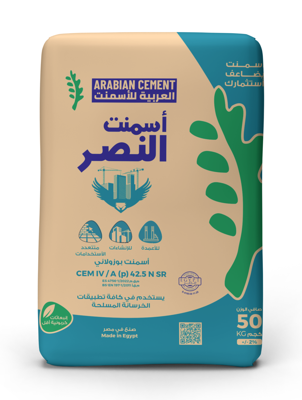 الشركة العربية للأسمنت | Arabian Cement Company logo
