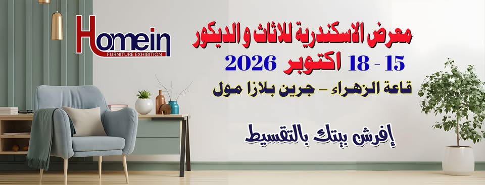 معرض الاثاث المنزلي logo