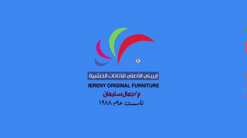 Original furniture gamal Soliman logo