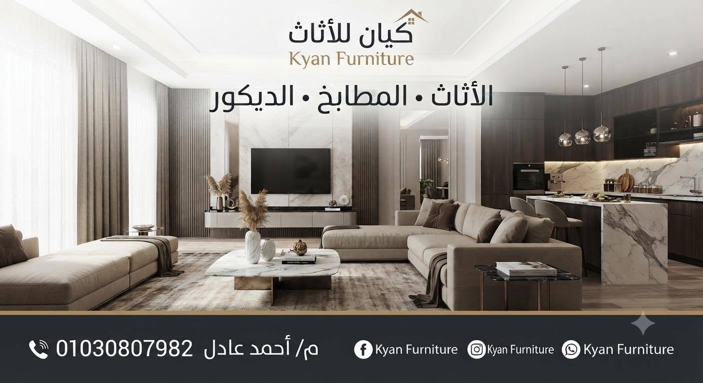 معرض موبليات المجد للاثاث logo
