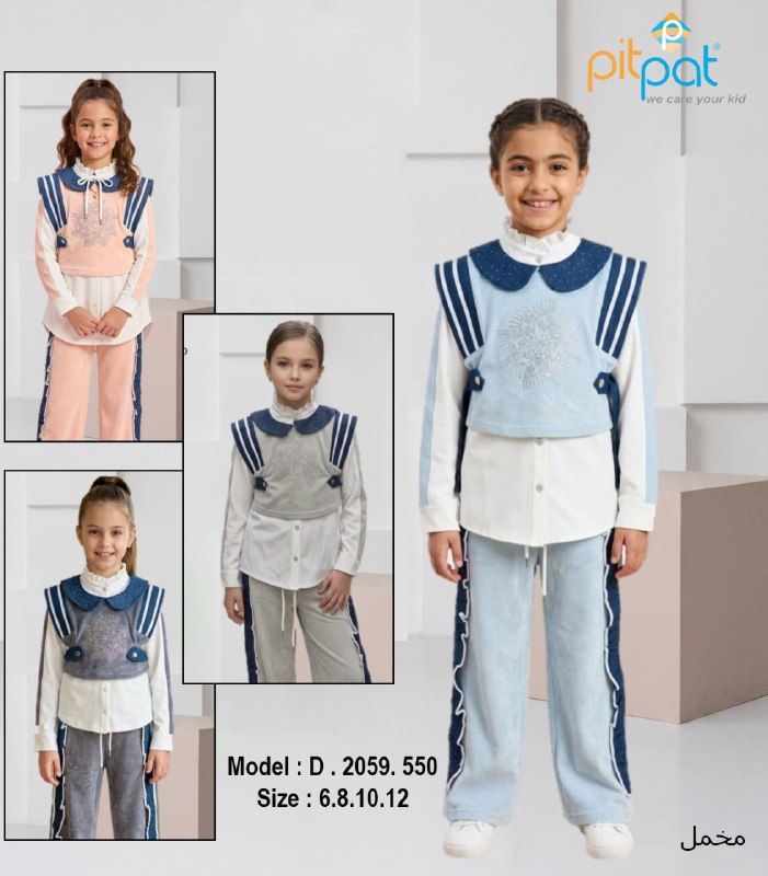 مصنع شركة PitPat بيت بات لصناعة وتجارة ملابس الاطفال
