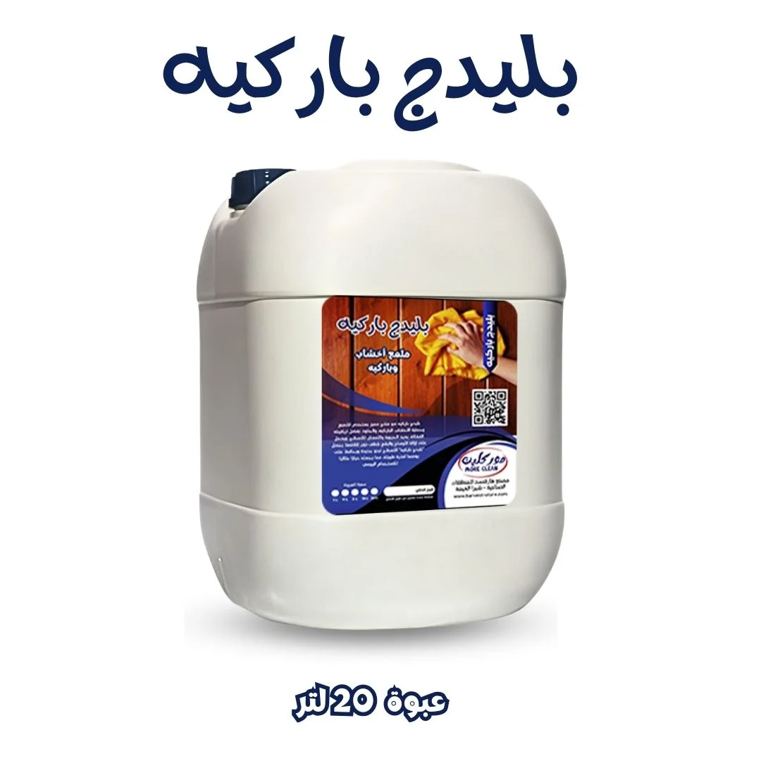 مصنع هارفست للمنظفات