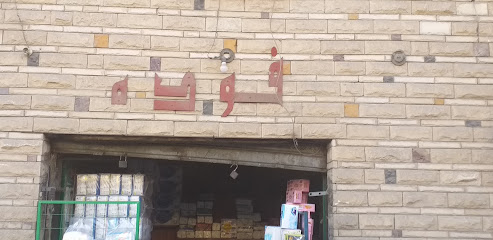 فوده