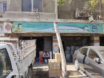 مؤسسة النور لتجارة الجملة و المنظفات