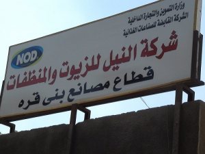 سافو - النيل للزيوت والمنظفات