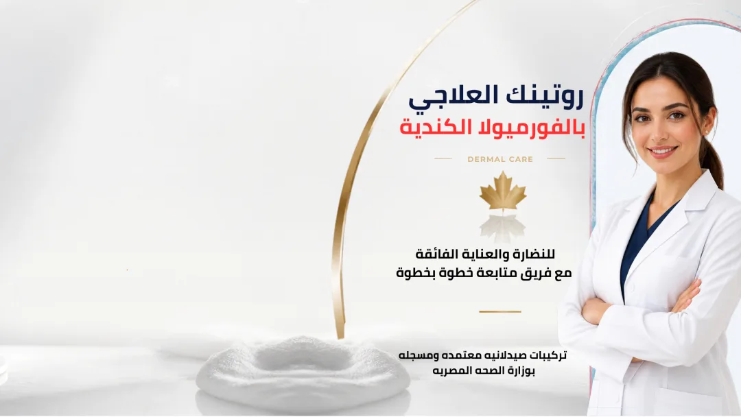 Interpharma Egycare