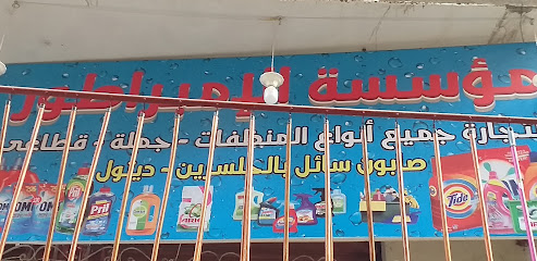 مؤسسة الإمبراطور
