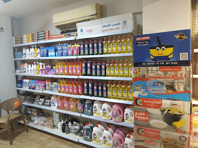 EL HELALI STORE