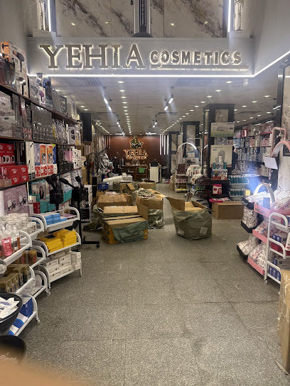 يحيي كوزماتكس _ Yehia Cosmetics
