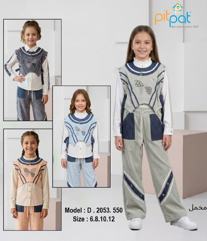 مصنع شركة PitPat بيت بات لصناعة وتجارة ملابس الاطفال