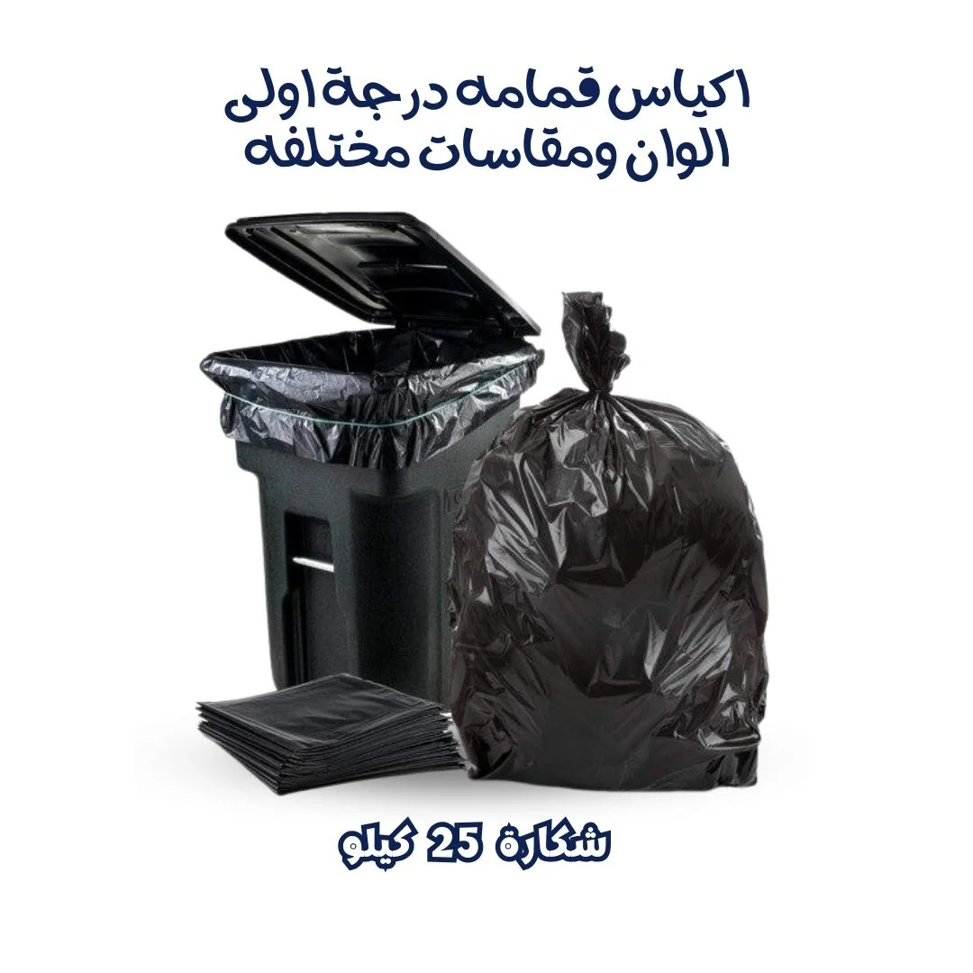 مصنع هارفست للمنظفات