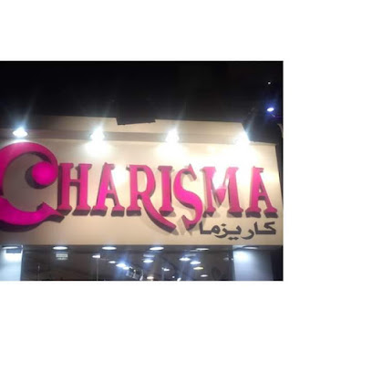 Charisma-كاريزما
