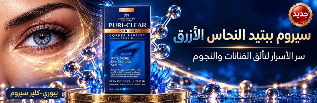 Medceuticals Skin & Hair Labs