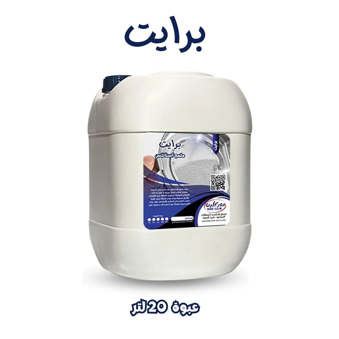 مصنع هارفست للمنظفات