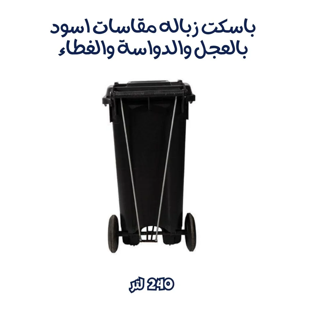 مصنع هارفست للمنظفات
