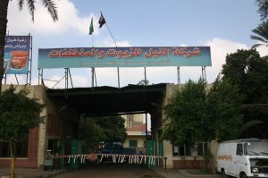 سافو - النيل للزيوت والمنظفات