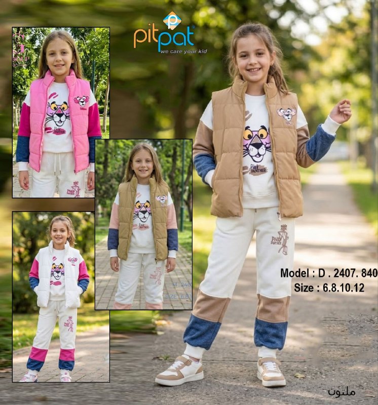 مصنع شركة PitPat بيت بات لصناعة وتجارة ملابس الاطفال