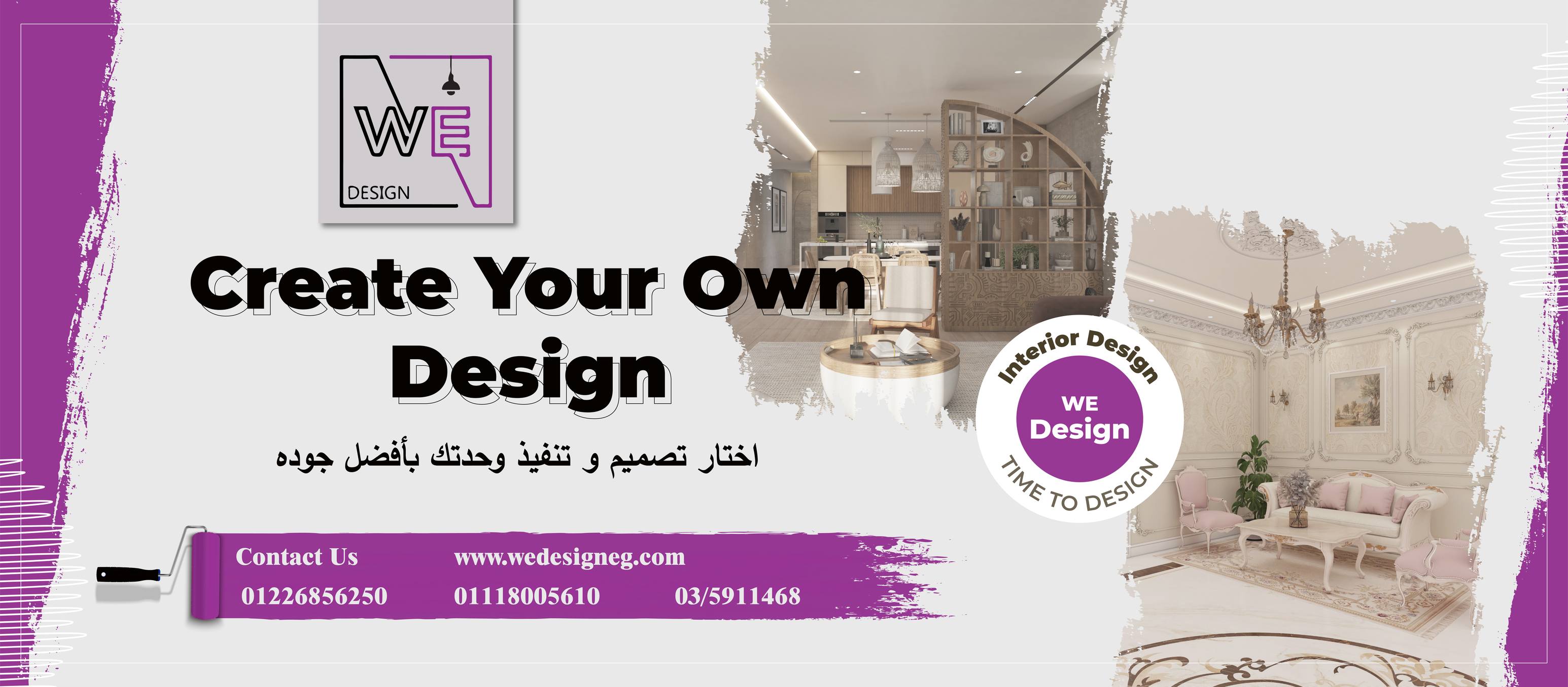 We Design