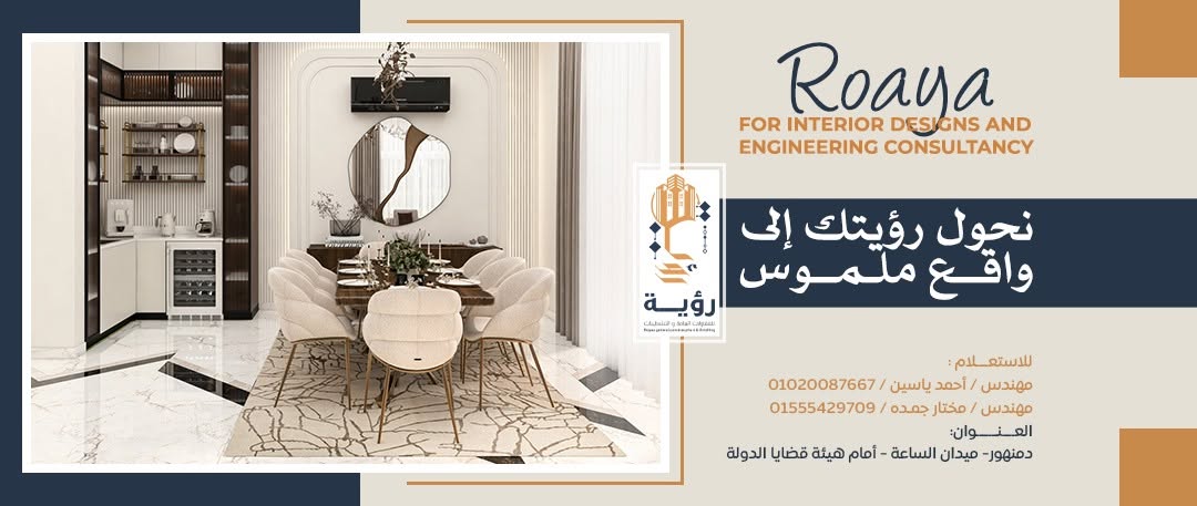 Roaya Construction and Finishing