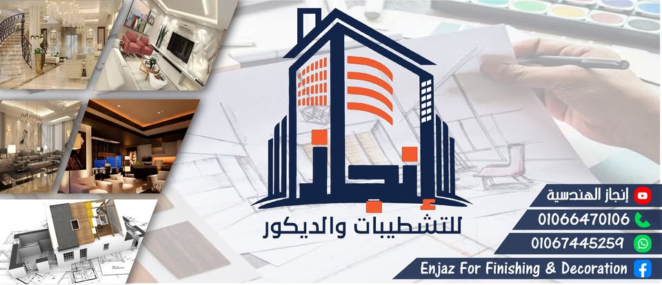 Cairo, Egypt - Luxury Finishing and Decoration