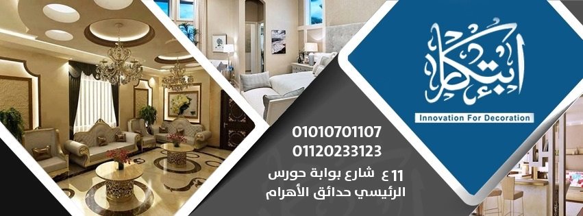 Innovation For Decoration