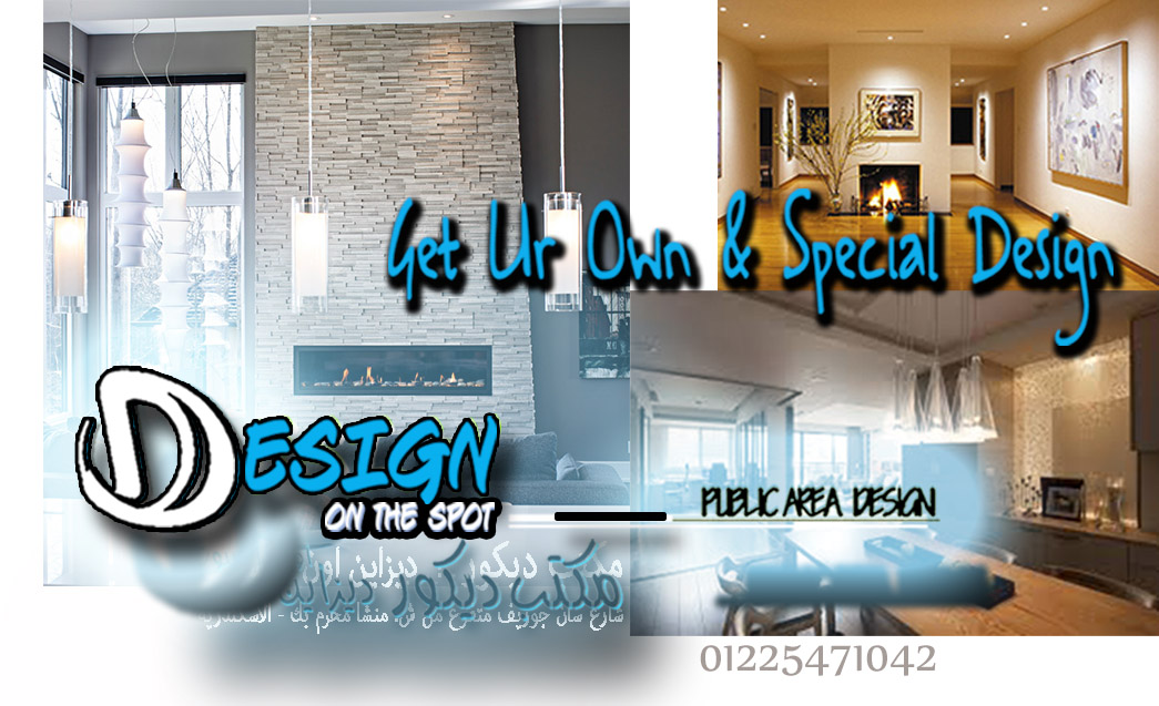Design On The Spot